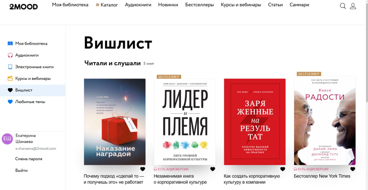 Тот случай, когда даже немного рада похолоданию.
📚 Это отличный повод остаться дома и почитать, тем более, что в апреле мы #2mood запустили корпоративную библиотеку от МИФ | Сетка — социальная сеть от hh.ru