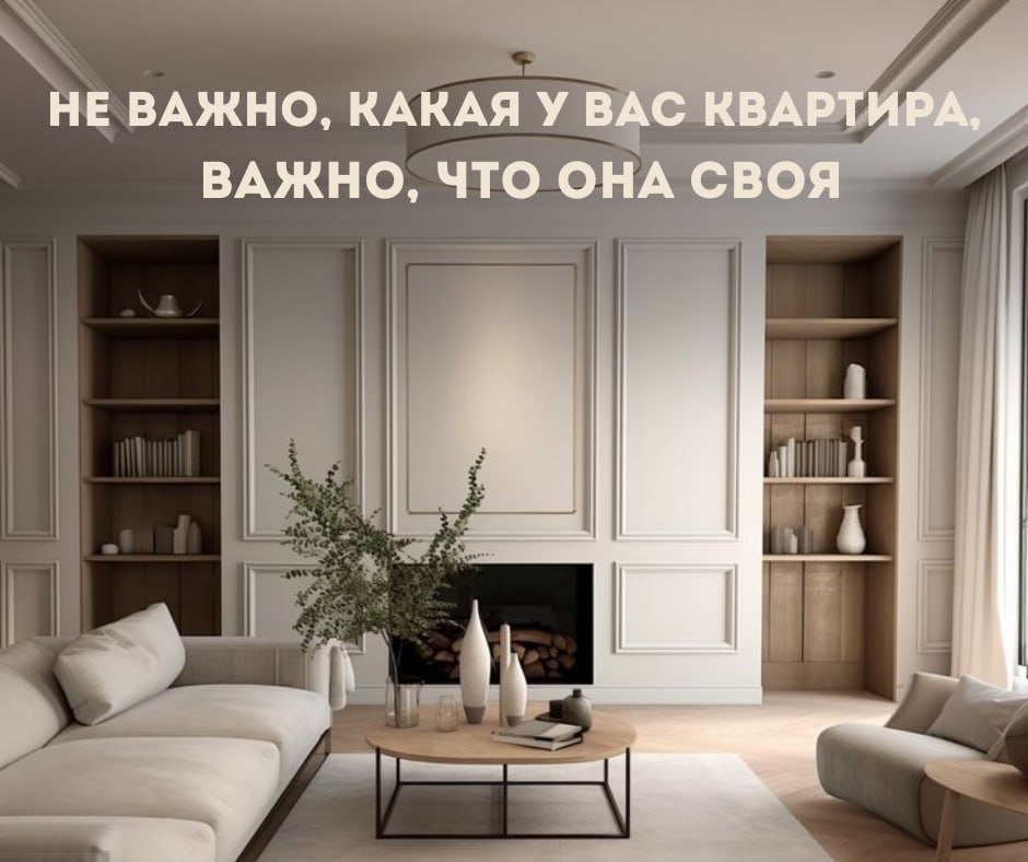 Создайте ощущение собственного маленького уютного мира с приятными мелочами, запахом домашней еды и книг | Сетка — социальная сеть от hh.ru