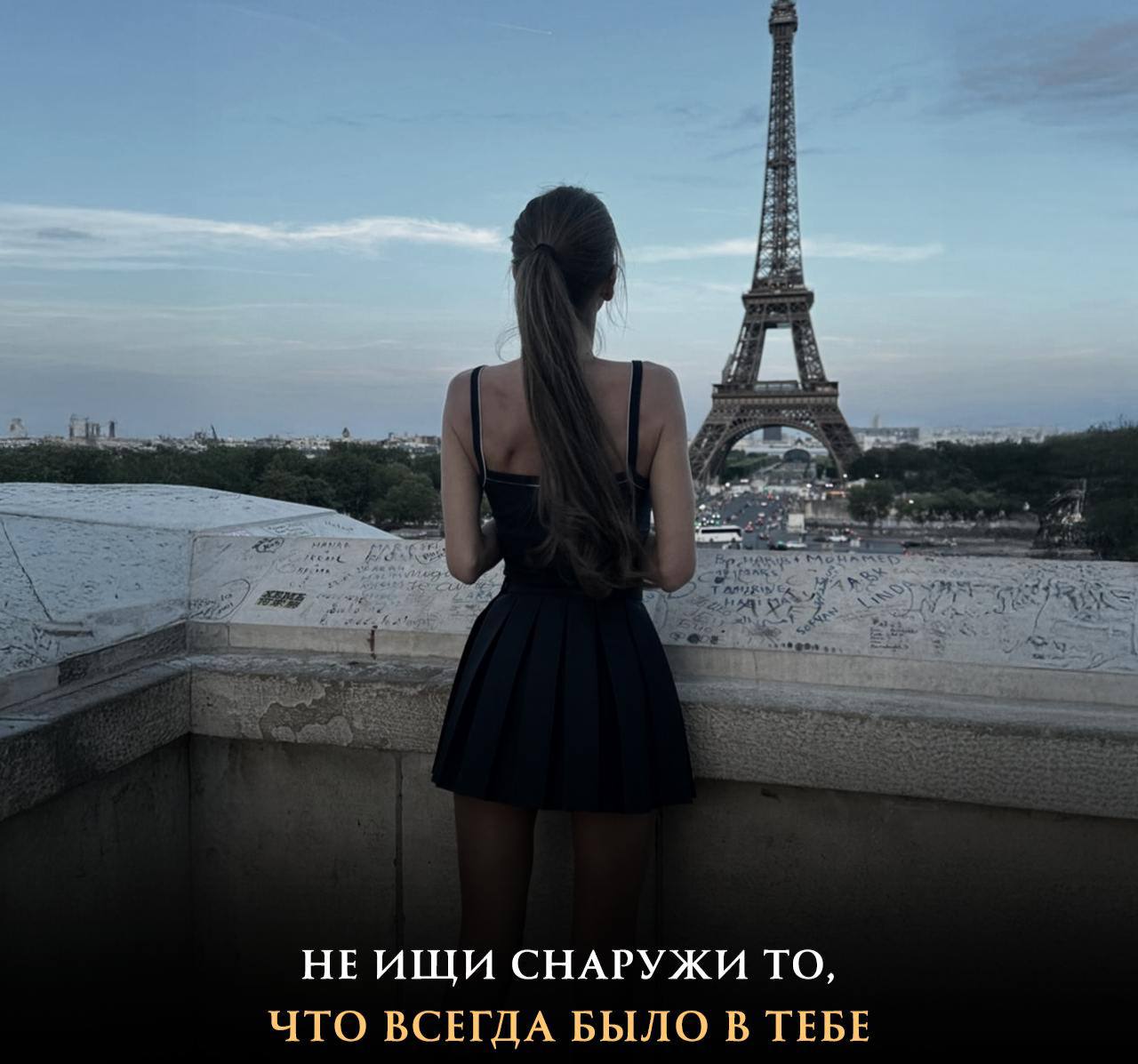 Счастья, любви, спокойствия духа.
Не ходи искать их на другой край земли, ты вернёшься разочарованным, огорчённым, лишённым надежд. Поищи их на другом краю самого себя, в глубине своего сердца | Сетка — социальная сеть от hh.ru