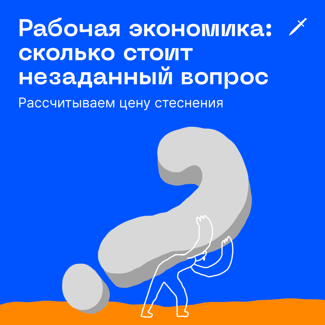 🗡 Любой не заданный вовремя вопрос имеет свою цену. И чем дольше ты его не задаёшь, тем он дороже становится.
https://le.kinzhal.media/yd4o2 | Сетка — социальная сеть от hh.ru