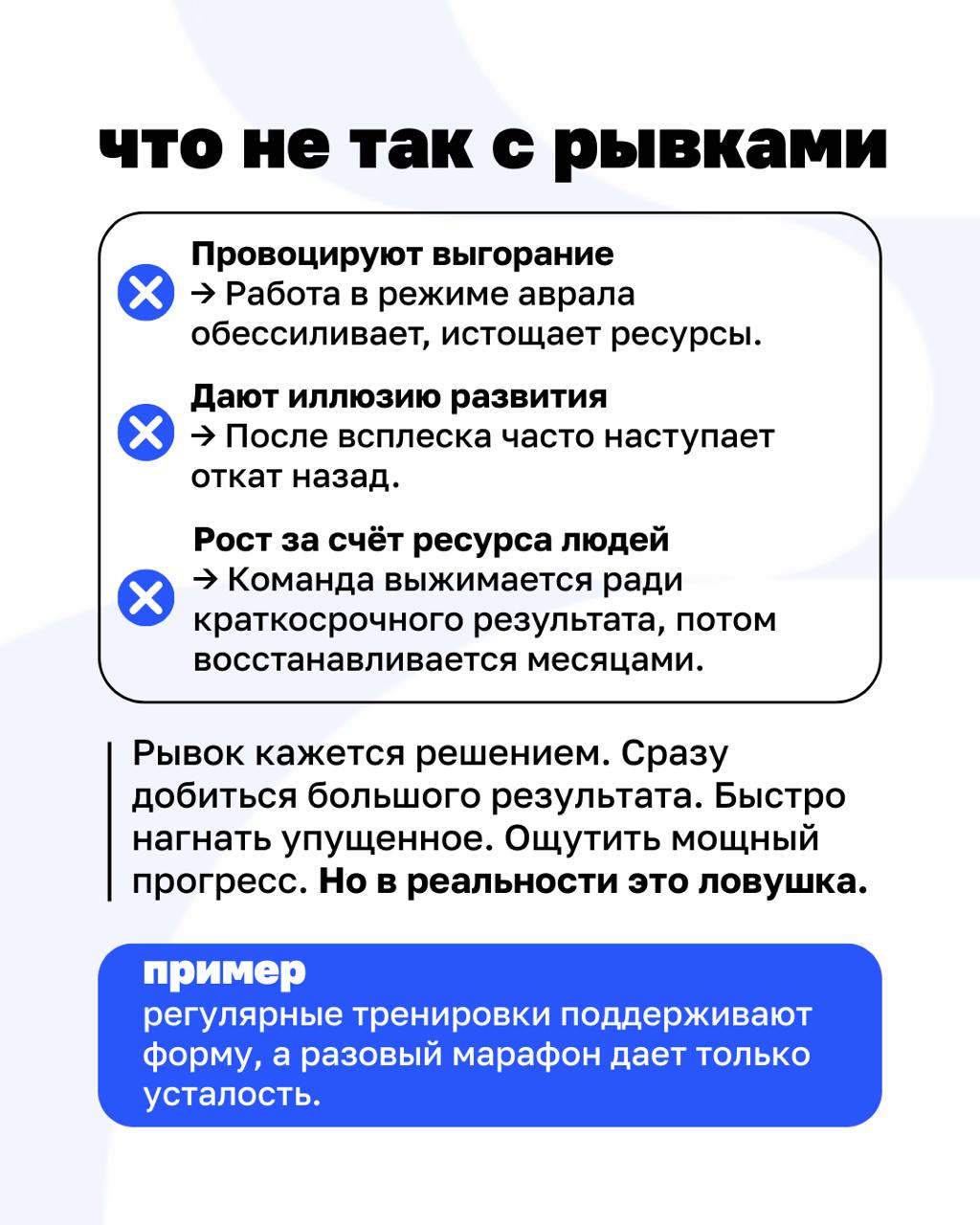 Когда мы строим бизнес, легко попасть в ловушку — видеть только крупные результаты.
Новый рынок. Десятки миллионов оборота. Прорывной продукт. Но сила — в другом | Сетка — социальная сеть от hh.ru
