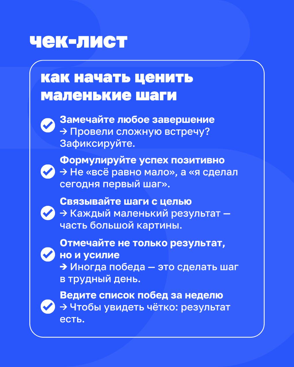 Когда мы строим бизнес, легко попасть в ловушку — видеть только крупные результаты.
Новый рынок. Десятки миллионов оборота. Прорывной продукт. Но сила — в другом | Сетка — социальная сеть от hh.ru