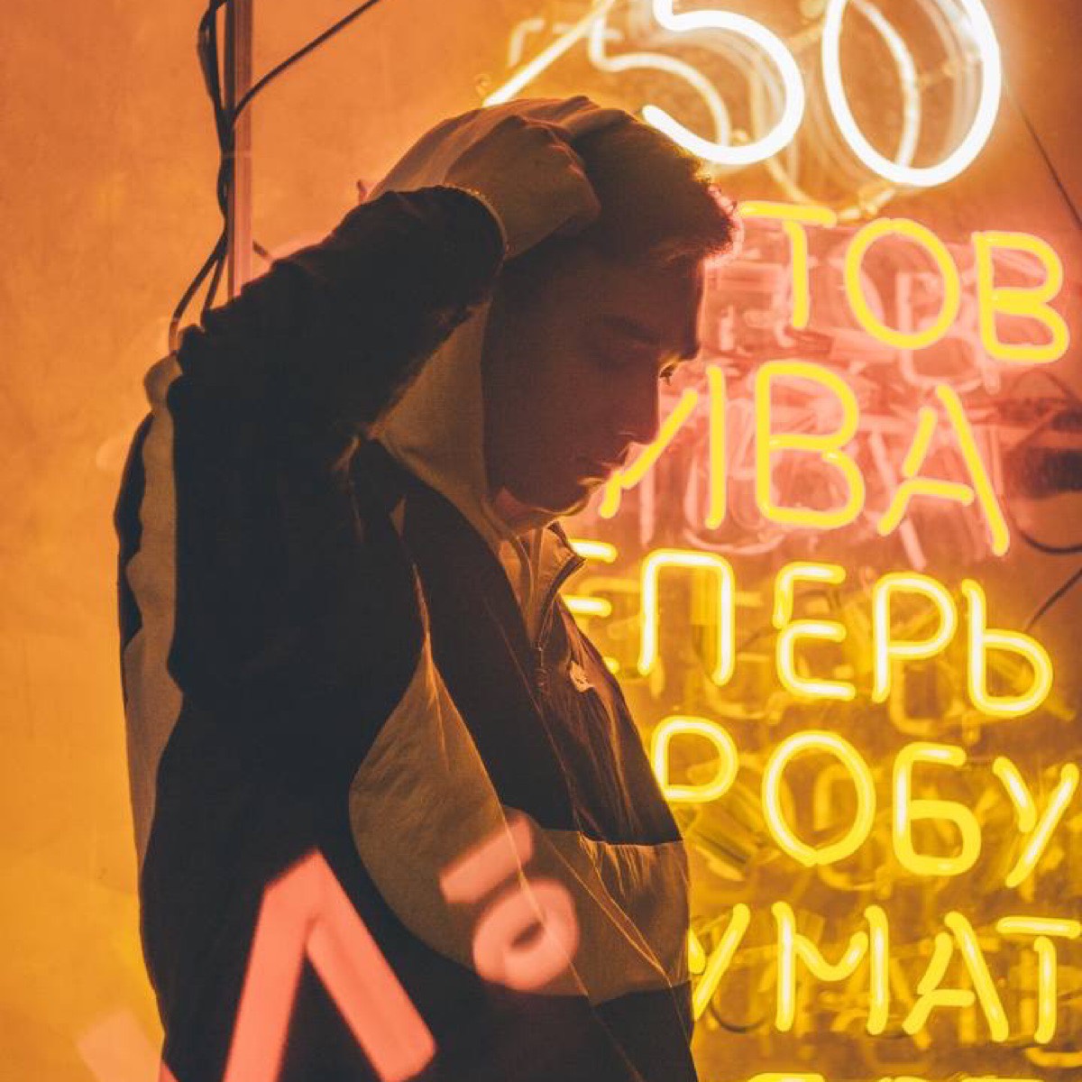 Александр Майклсон