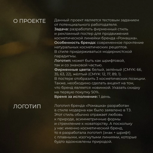 Вы готовы выполнить тестовое задание?! 😈  
Доучившись и смело кинувшись на поиски работы в качестве графического дизайнера, меня как джуна удивляет конечно же многое | Сетка — социальная сеть от hh.ru