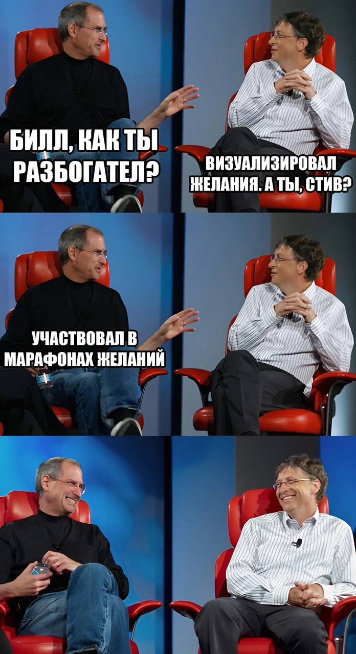 Меня обманули, мам, это не работает 😭
Марафоны желаний, визуализации без действий, потоки энергии в космос - все это выдумка и не работает! Это пустая трата денег, еще и хуже вашего времени | Сетка — социальная сеть от hh.ru