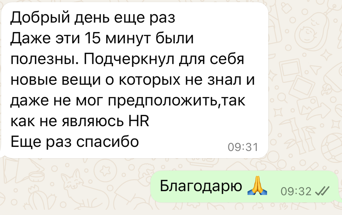 ТРИ ДНЯ ДО МАЙСКИХ | Сетка — социальная сеть от hh.ru