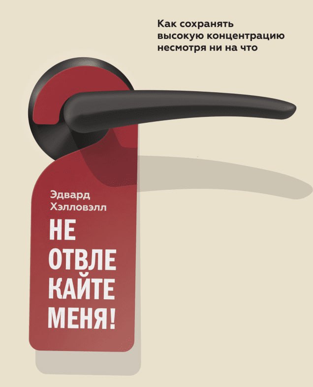 *Шум закипающего чайника. 🫖
Звучащая из каждого угла музыка.* 🔈Push-сообщения обо всём на свете. 💬Отвлекающие разговоры коллег | Сетка — социальная сеть от hh.ru