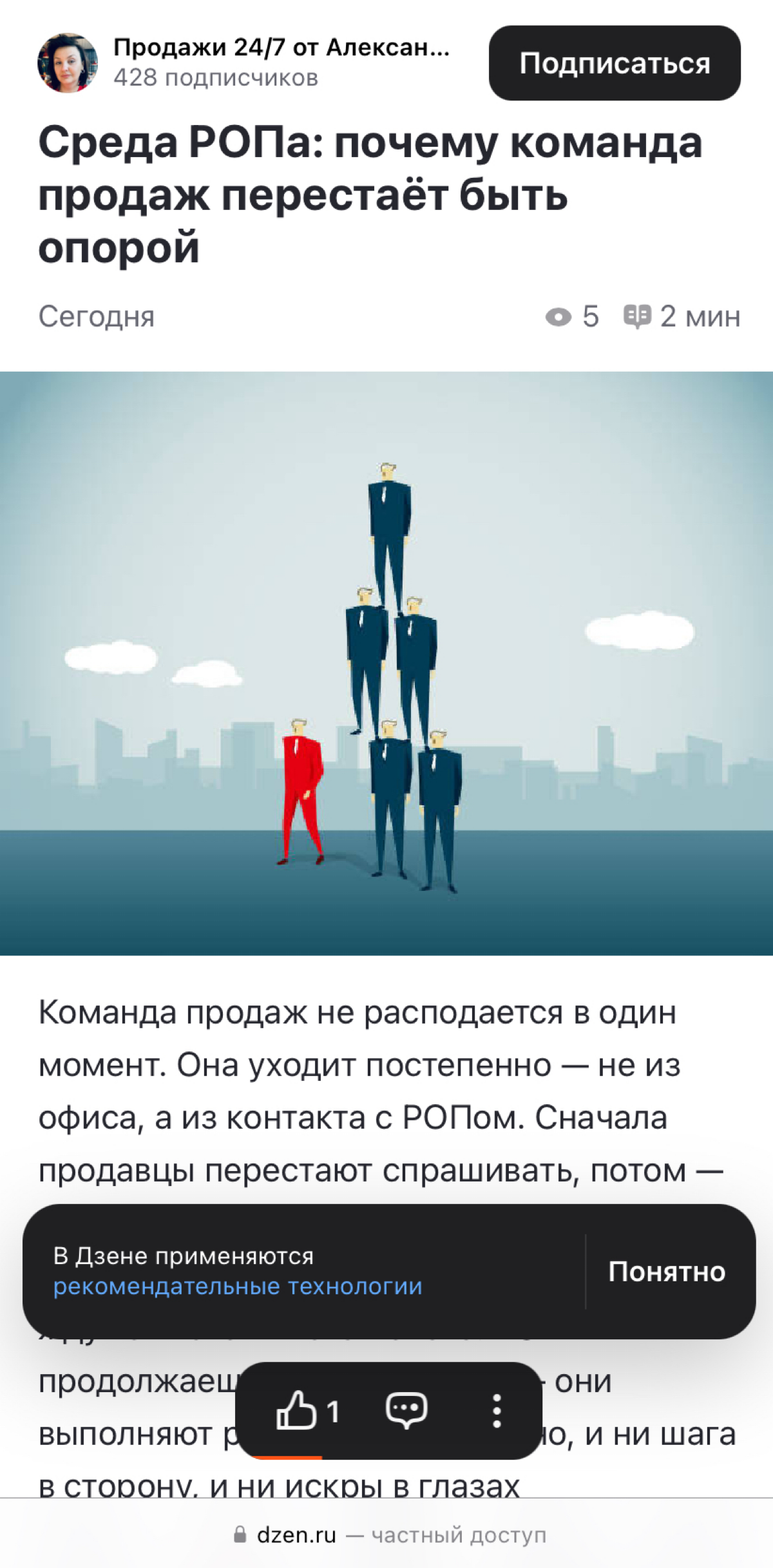 Про РОПа и МПов | Сетка — социальная сеть от hh.ru