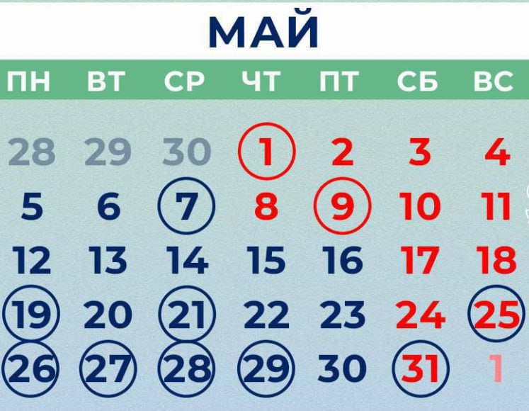 📆 Началась короткая рабочая неделя
3 дня с 28 по 30 апреля работаем, затем последуют выходные с 1 по 4 мая (причем 30 апреля рабочее время сокращается на 1 час)
далее 3 дня с 5 по 7 мая работаем, зате... | Сетка — социальная сеть от hh.ru