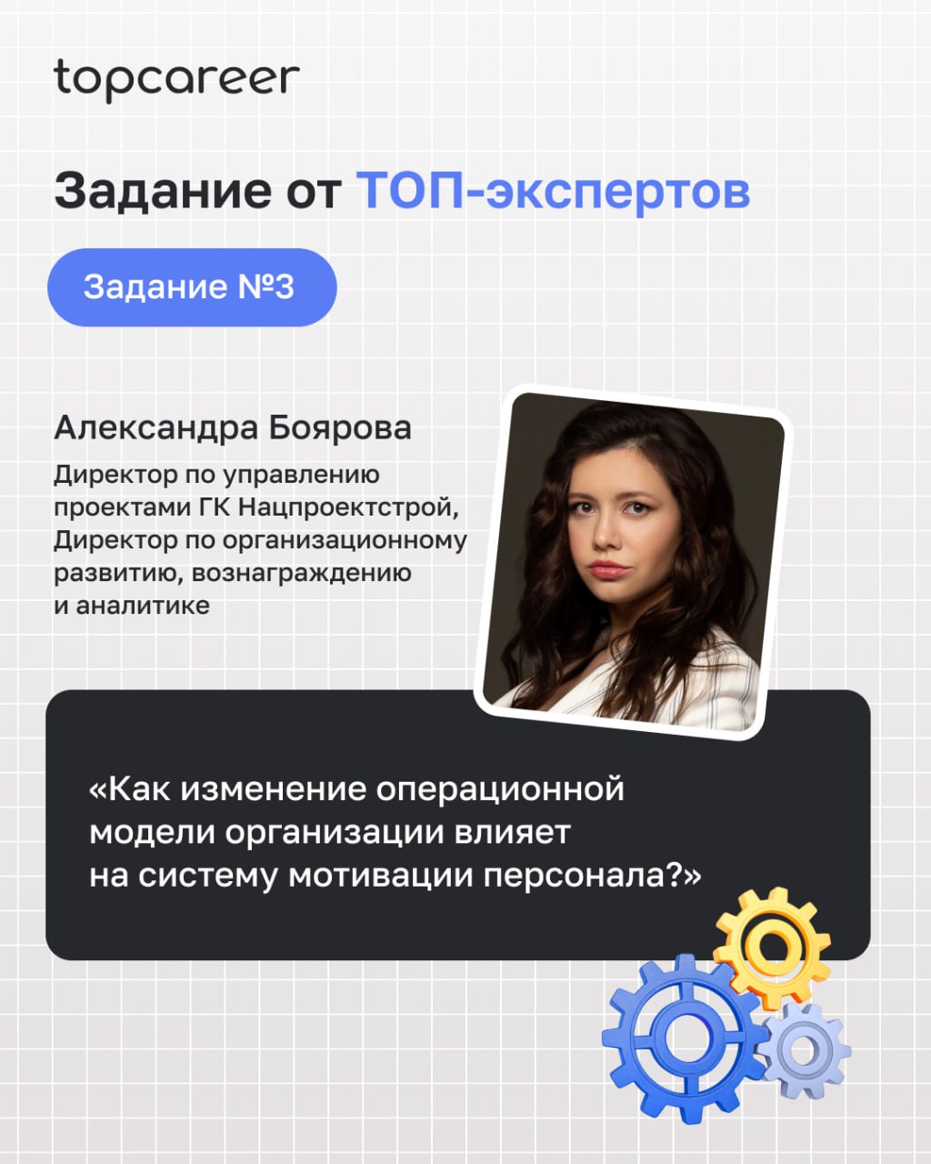 C&B за3️⃣ дня
Хотите иметь возможность напрямую влиять на мотивацию и успех сотрудников?
Тогда присоединяйтесь к нашему Интенсиву, который перевернет ваше представление о мотивации и вознаграждении и ... | Сетка — социальная сеть от hh.ru