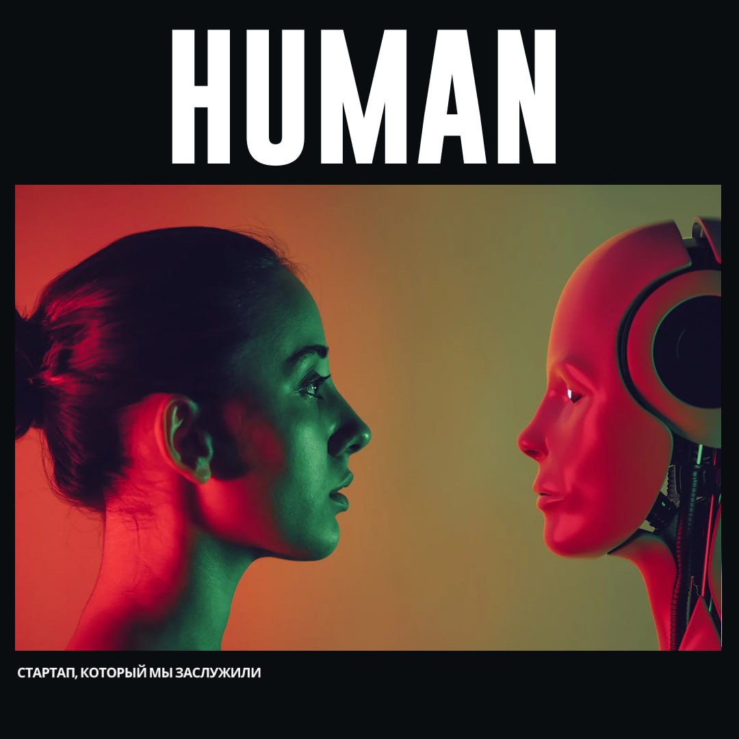 🐭 Стартап Human бывшего сотрудника «ВКонтакте» привлек $7,3 млн
Стартап Human, основанный бывшим сотрудником «ВКонтакте» Кириллом Аверьяновым, привлек $7,3 млн от ведущих американских фондов и бизнес-... | Сетка — социальная сеть от hh.ru