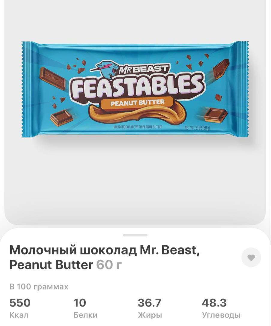 ШОКОЛАДКИ MrBeast завезли в Самокат — плитка Feastables стоит 449 рублей.
Оттепель наступила! Бежим пробовать. | Сетка — социальная сеть от hh.ru