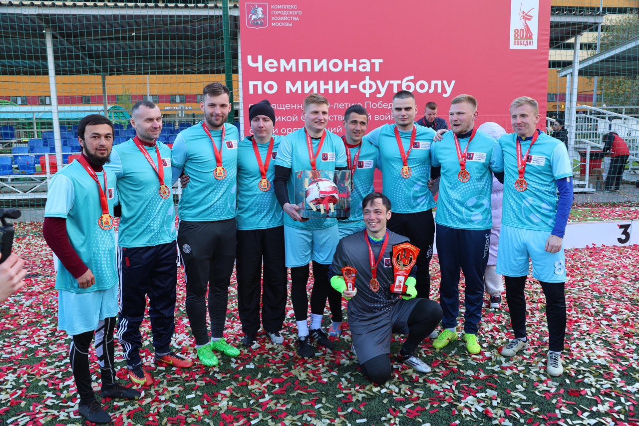 ✌🏻Команда Мосводоканала заняла 🥈второе место в Золотом кубке чемпионата по мини-футболу среди подведомственных КГХ предприятий
Чемпионат по мини-футболу завершен!
Поздравляем победителей турнира ⬇️
🥇 ... | Сетка — социальная сеть от hh.ru