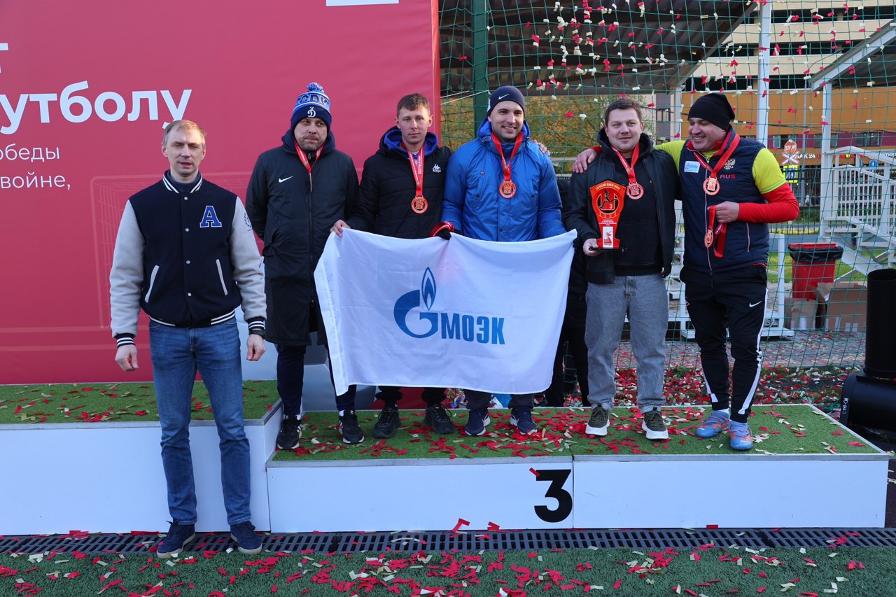 ✌🏻Команда Мосводоканала заняла 🥈второе место в Золотом кубке чемпионата по мини-футболу среди подведомственных КГХ предприятий
Чемпионат по мини-футболу завершен!
Поздравляем победителей турнира ⬇️
🥇 ... | Сетка — социальная сеть от hh.ru