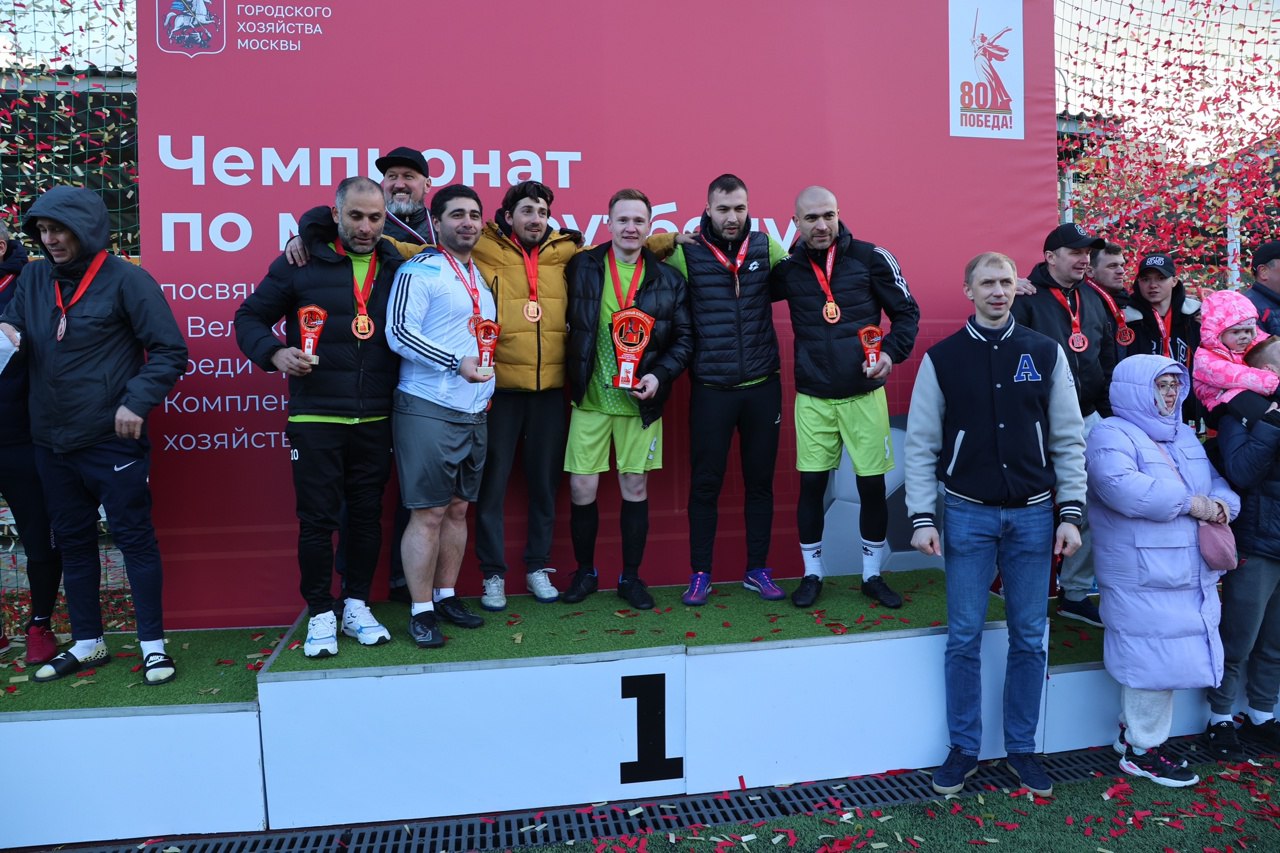✌🏻Команда Мосводоканала заняла 🥈второе место в Золотом кубке чемпионата по мини-футболу среди подведомственных КГХ предприятий
Чемпионат по мини-футболу завершен!
Поздравляем победителей турнира ⬇️
🥇 ... | Сетка — социальная сеть от hh.ru