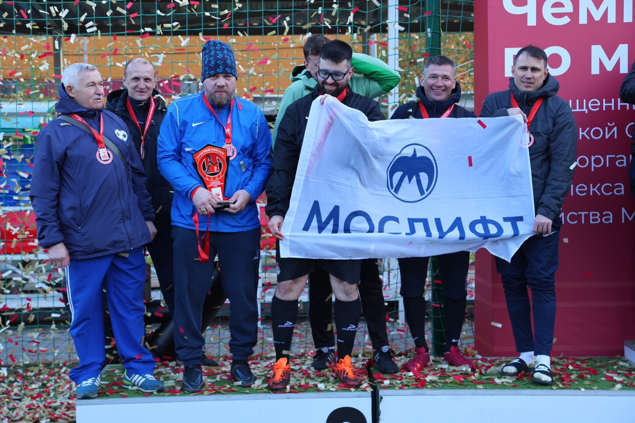 ✌🏻Команда Мосводоканала заняла 🥈второе место в Золотом кубке чемпионата по мини-футболу среди подведомственных КГХ предприятий
Чемпионат по мини-футболу завершен!
Поздравляем победителей турнира ⬇️
🥇 ... | Сетка — социальная сеть от hh.ru