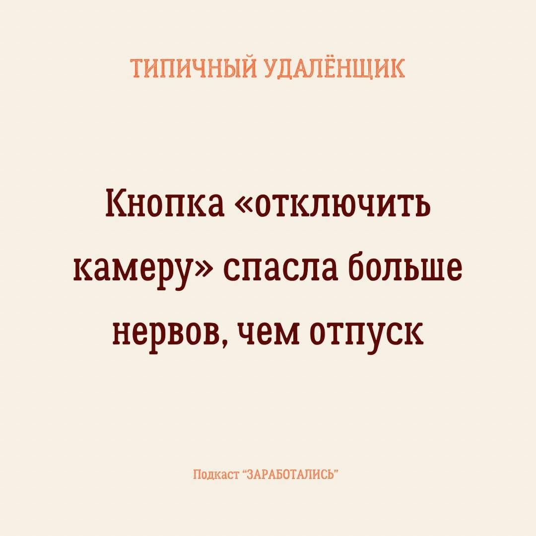 ПОНЕДЕЛЬНИК
➡️ Вы уже добрались в офис?
Думаем что да, так как судя по опросу в большинстве наших подписчиков удаленщики | Сетка — социальная сеть от hh.ru