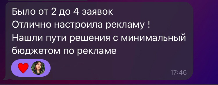 2-4 заявки в день на юридические адреса без слива бюджета | Сетка — социальная сеть от hh.ru