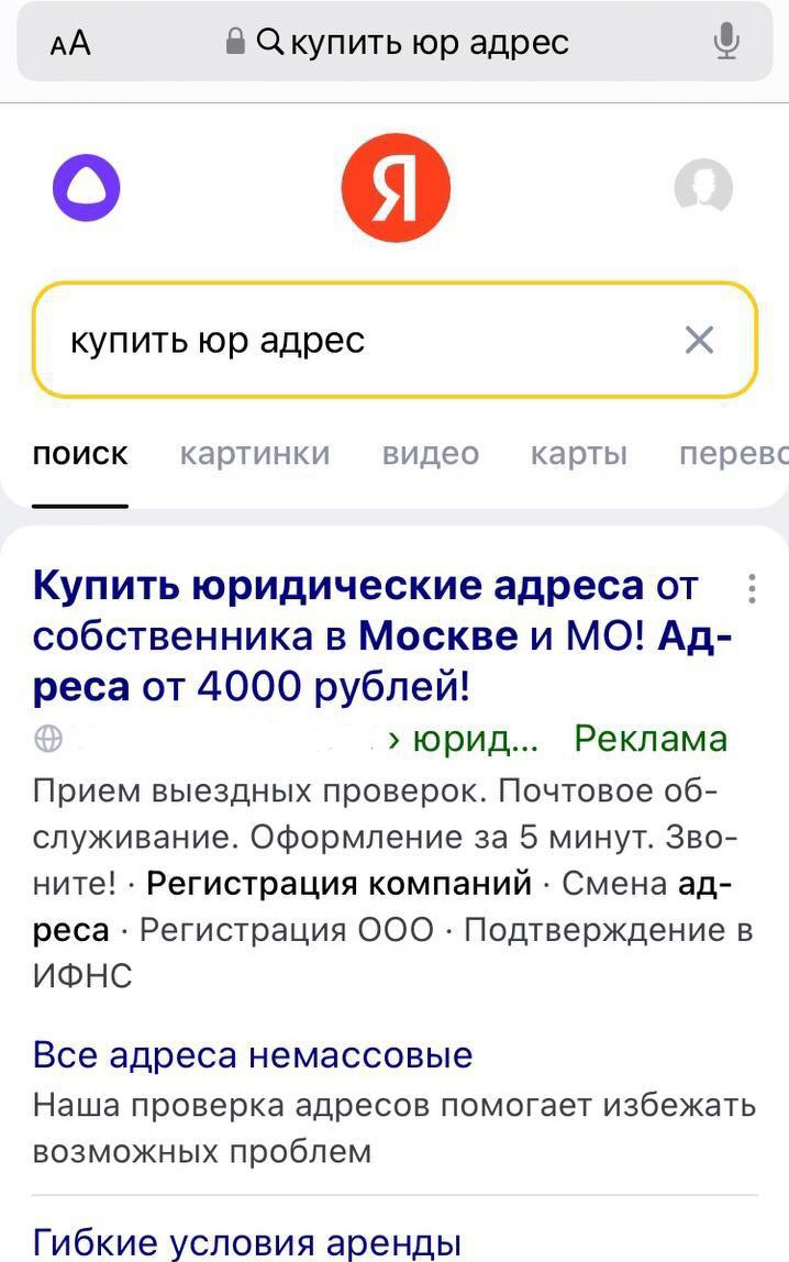 2-4 заявки в день на юридические адреса без слива бюджета | Сетка — социальная сеть от hh.ru