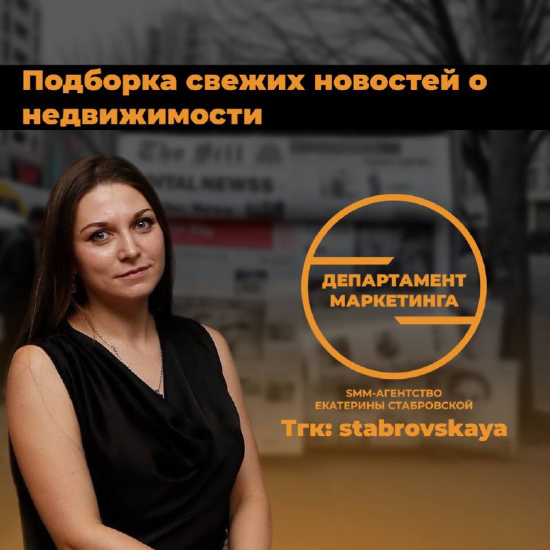 Подборка свежих новостей о недвижимости в России 🏙
1. Ипотека:


Центробанк сохранил ключевую ставку на уровне 21%. Ипотека остаётся дорогой: средние ставки — 28,7%для новостроек и 29,3% для вторички | Сетка — социальная сеть от hh.ru
