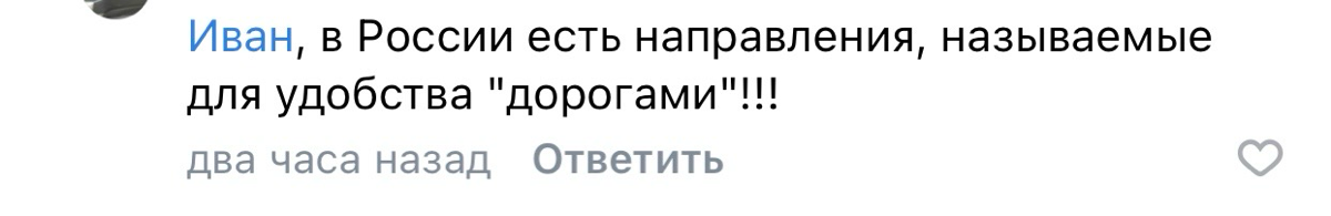 Нет дорог, одни направления | Сетка — социальная сеть от hh.ru