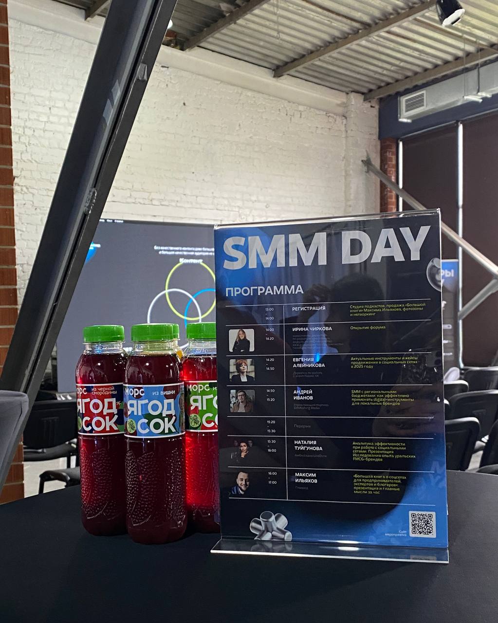 Сегодня тот самый день — SMM Day стартует!
Мы готовы, заряжены и с нетерпением ждём встречи с вами!
📍Svoboda2 корпус 5, Лекторий.
Ориентируйтесь на флажки-указатели, они приведут вас к входу | Сетка — социальная сеть от hh.ru
