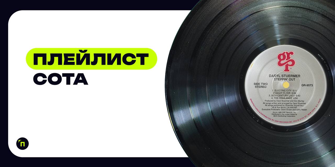 ❇️ Праздничный плейлист специалиста по охране труда
Сегодня отмечается Всемирный день охраны труда - праздник всех, кто трудится на благо безопасности других | Сетка — социальная сеть от hh.ru