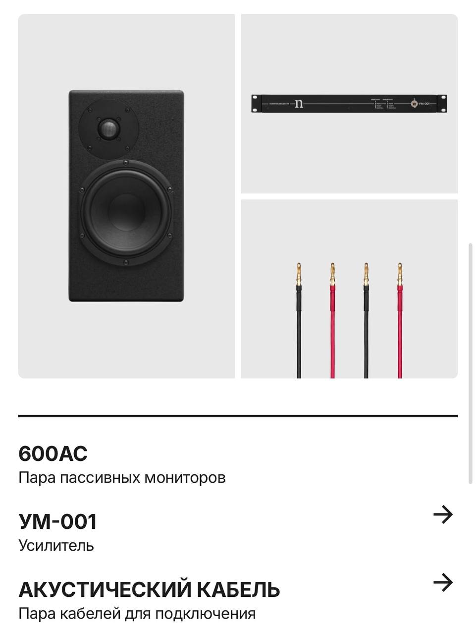 N-monitors 600АС
Цена комплекта 220 тр.
Это следующее поколение х600ае.
Так как я заказывал до официального анонса, мне ценник вышел 210 тр за комплект | Сетка — социальная сеть от hh.ru