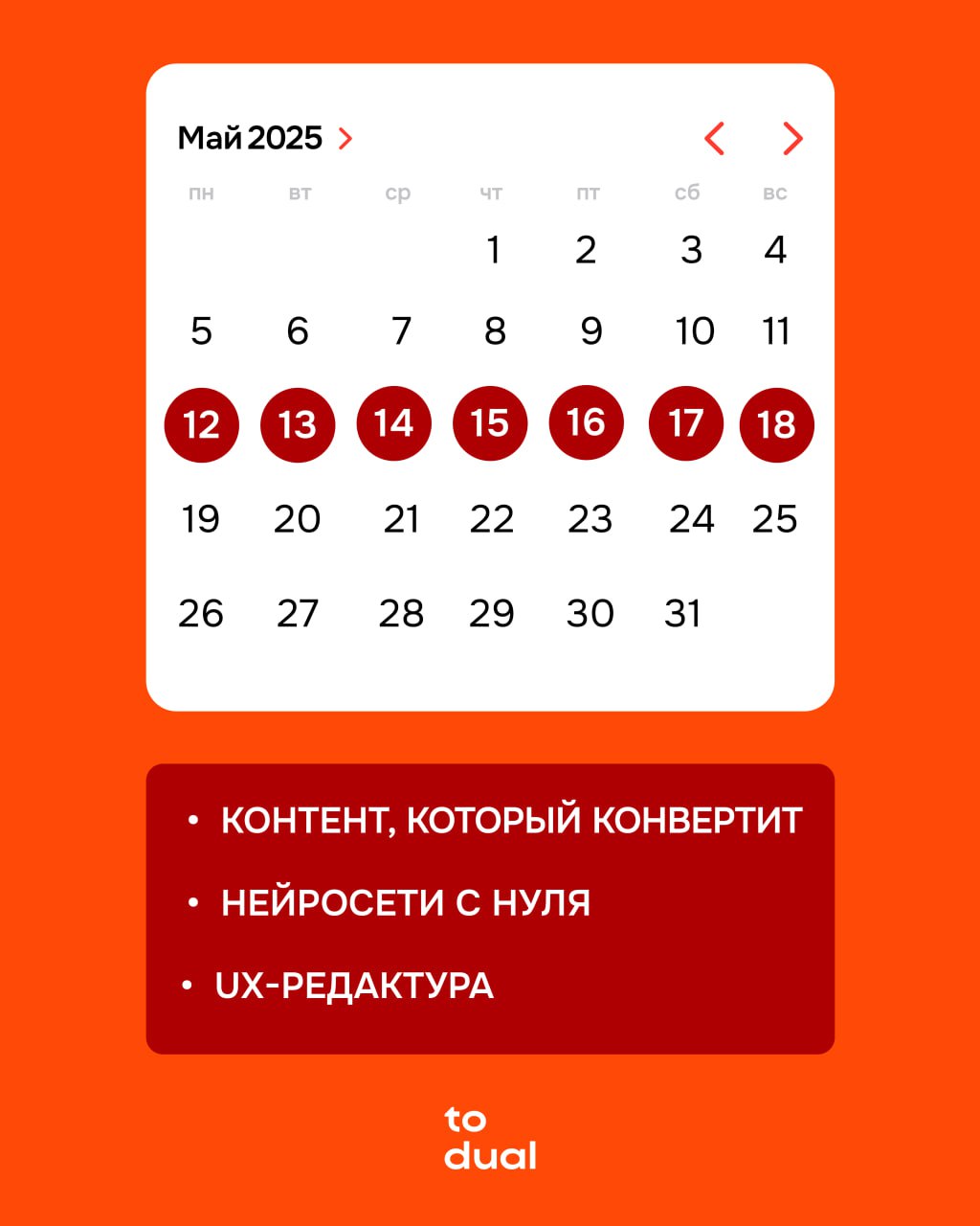 Спринты, которые стартуют 12 мая
Все спринты продлятся 1 неделю. Внутри — концентрированные знания по нейросетям, контенту и UX-редактуре.
🌸 Нейросети с нуля: быстрый старт
Цена: 4900 р | Сетка — социальная сеть от hh.ru