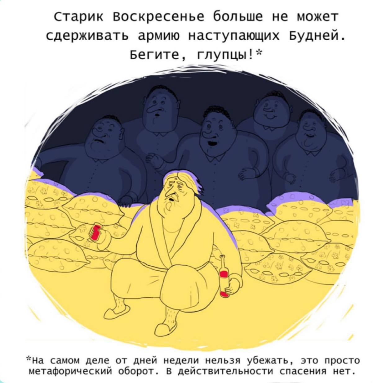 Ну старик?!
Ну как-так то? | Сетка — социальная сеть от hh.ru