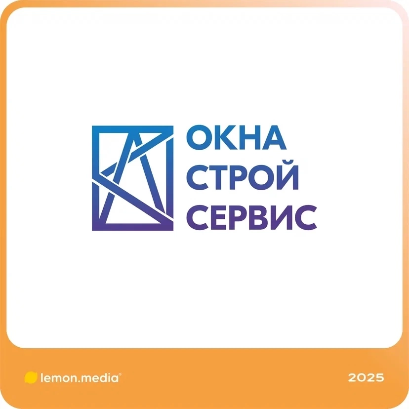 Логотип для компании «ОКНА СТРОЙ СЕРВИС» | Сетка — социальная сеть от hh.ru