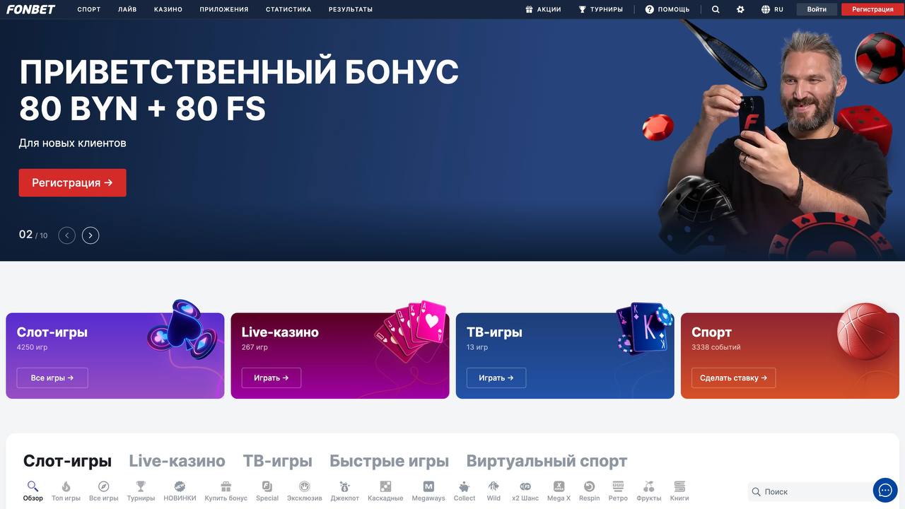 🔦 Экспансия Fonbet на весь мир!
Напомню, в марте заработал сайт международного Фона | Сетка — социальная сеть от hh.ru