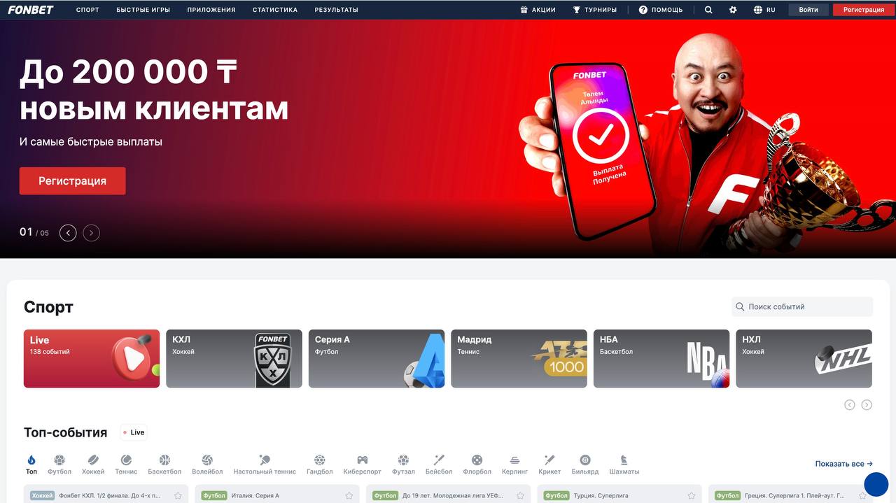 🔦 Экспансия Fonbet на весь мир!
Напомню, в марте заработал сайт международного Фона | Сетка — социальная сеть от hh.ru