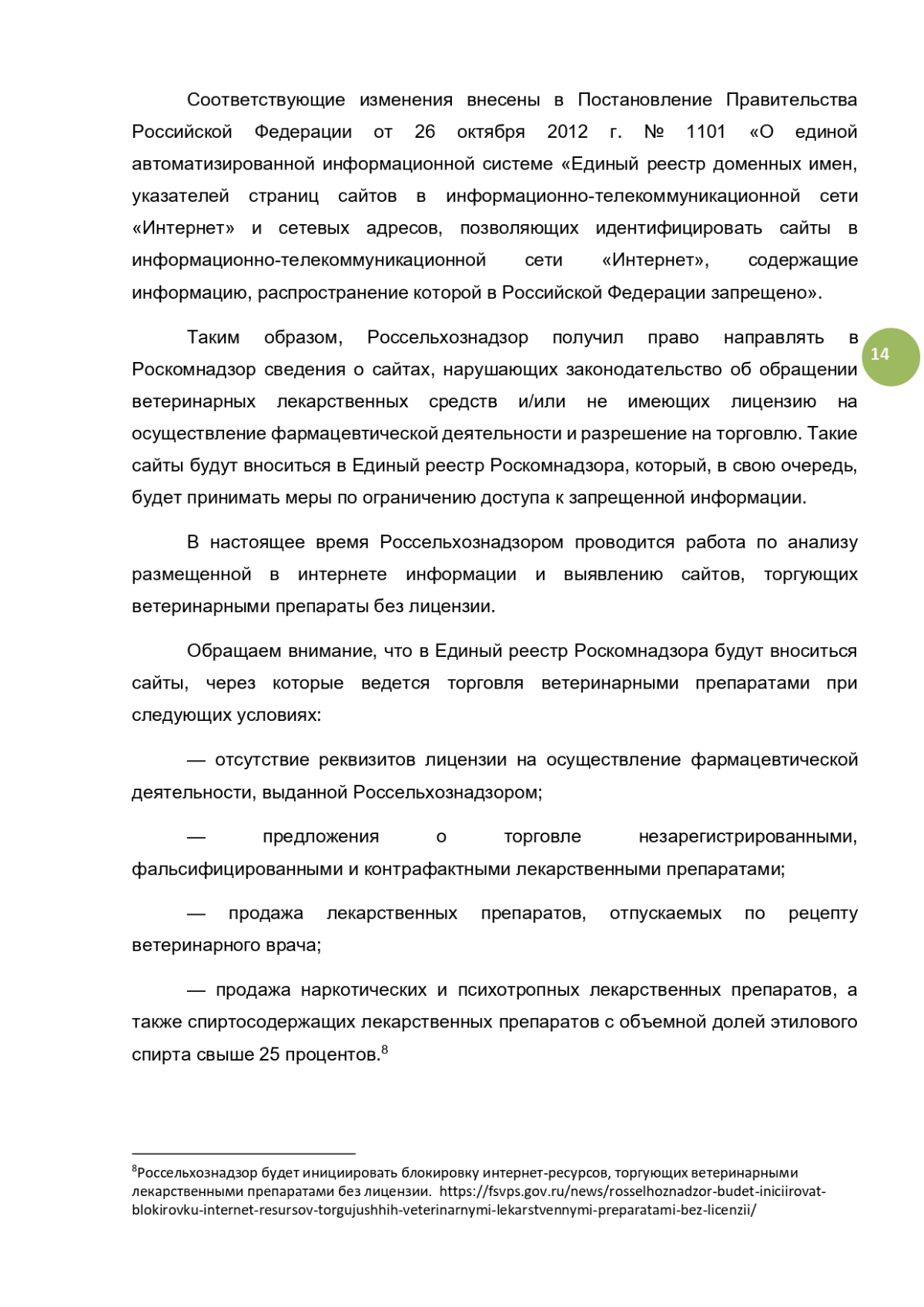 Блокировка товарной карточки на Яндекс Маркете (Часть 2/2) | Сетка — социальная сеть от hh.ru