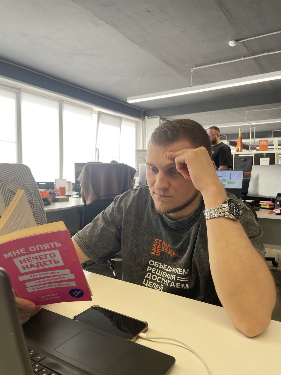 Сергей снова готов выйти на сцену в роли спикера на важной конференции, и его стиль должен быть на высоте | Сетка — социальная сеть от hh.ru
