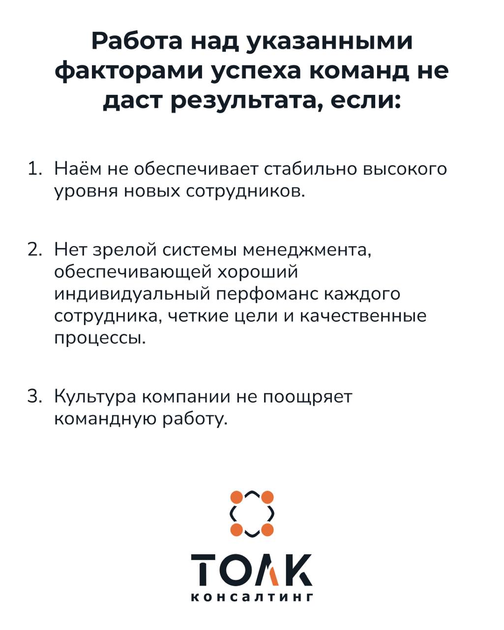 Google Project Aristotle - одно из самых масштабных и интересных исследований о факторах, влияющих на результативность команд | Сетка — социальная сеть от hh.ru