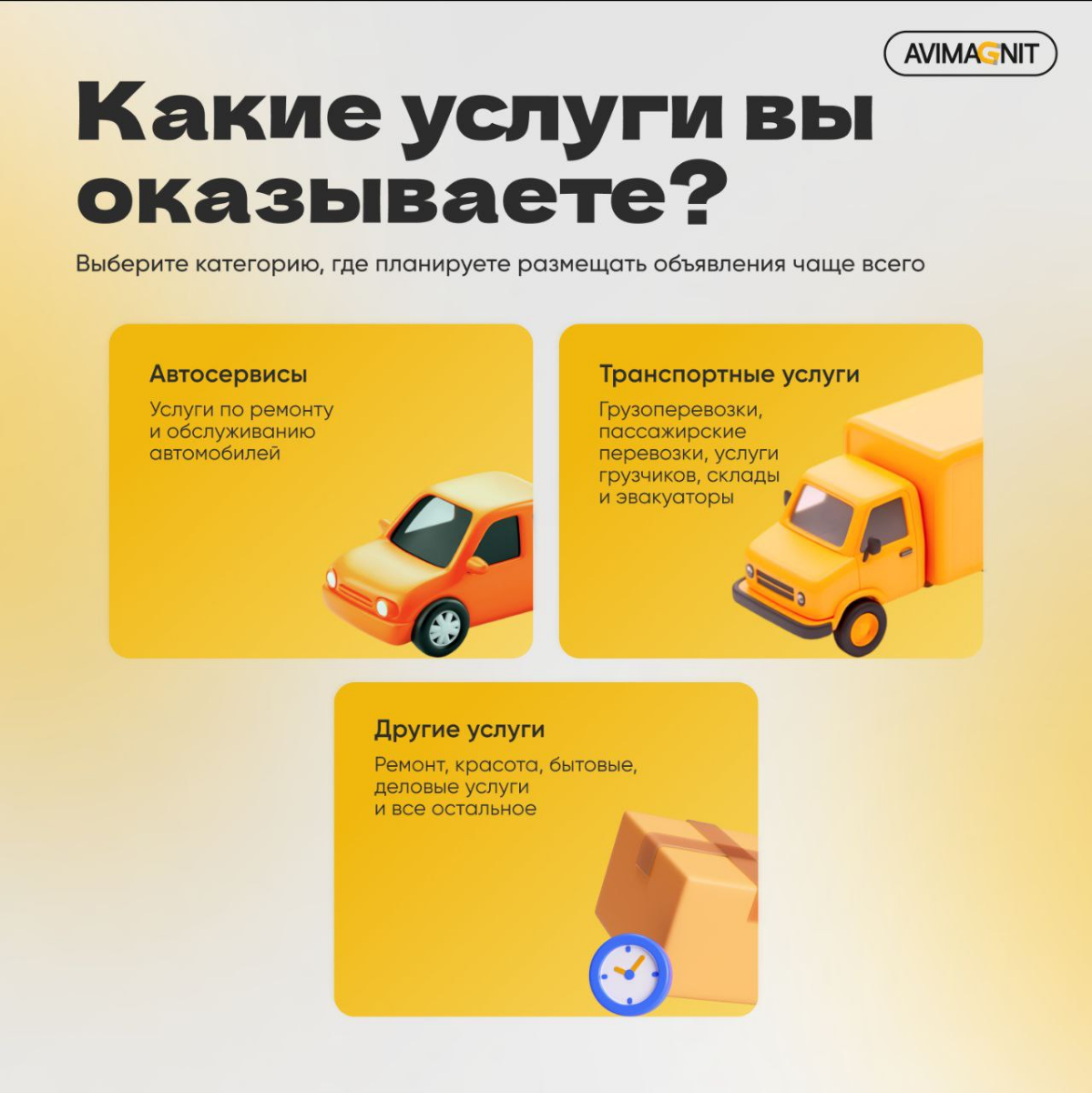 Тариф CPC теперь почти во всех категориях услуг на Авито!  
Важная новость для всех, кто предоставляет услуги на Авито!
Платформа расширила действие тарифа CPC (оплата за просмотры) | Сетка — социальная сеть от hh.ru