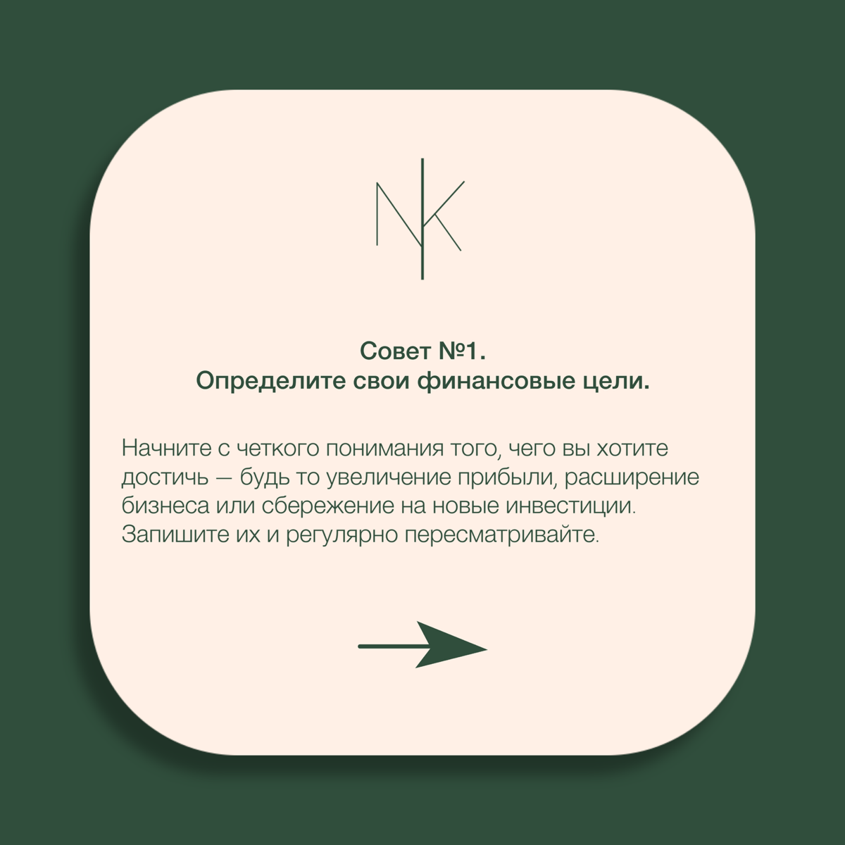 Советы по финансовому планированию: | Сетка — социальная сеть от hh.ru