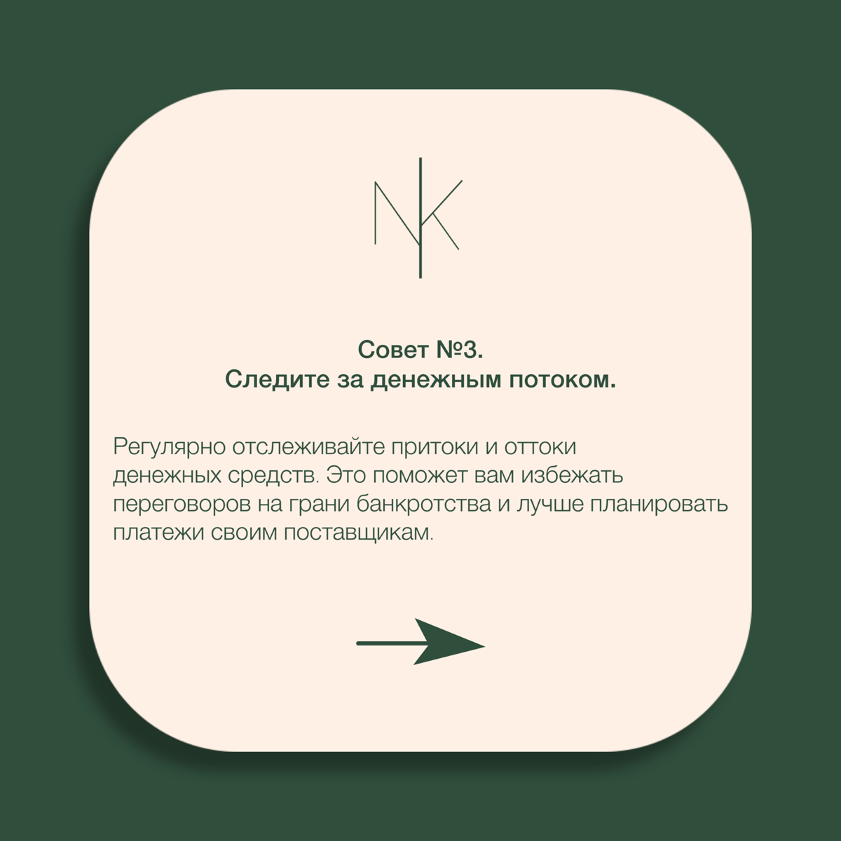 Советы по финансовому планированию: | Сетка — социальная сеть от hh.ru