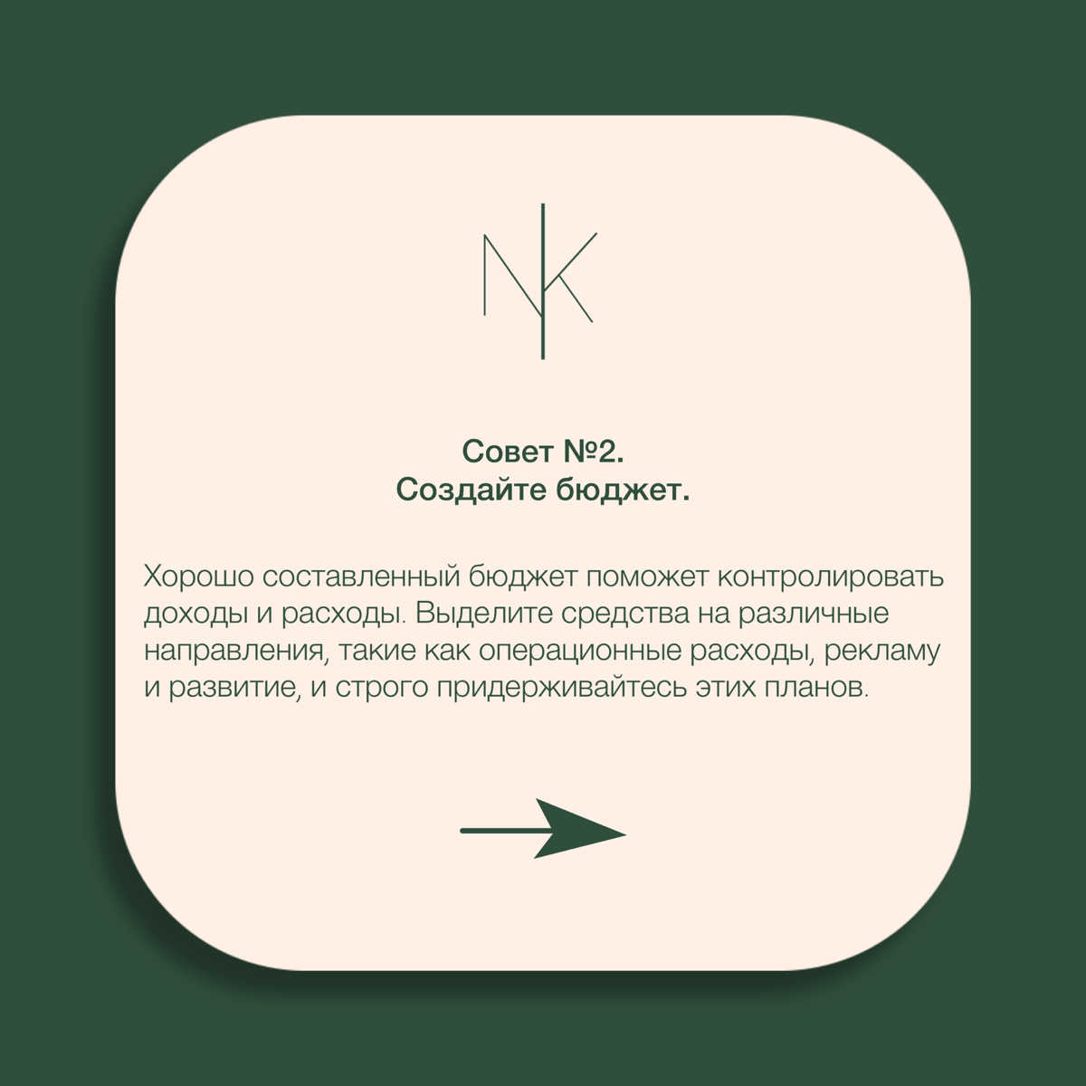 Советы по финансовому планированию: | Сетка — социальная сеть от hh.ru
