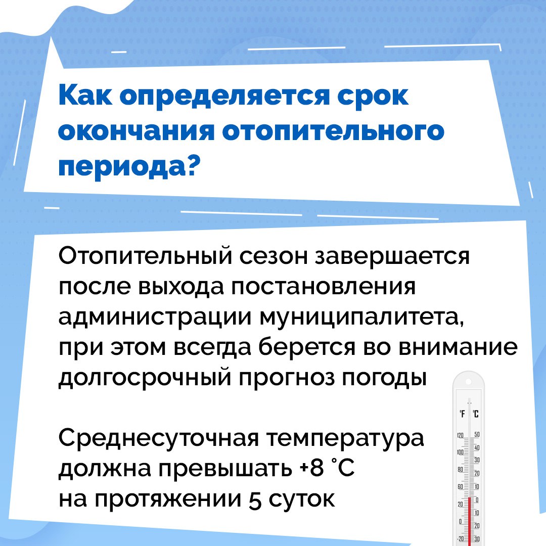 Отопительный сезон на Ставрополье заканчивается
Постепенно в округах края заканчивается подача теплового ресурса, однако вопросы у жителей остаются | Сетка — социальная сеть от hh.ru