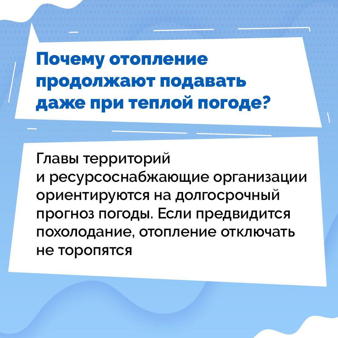 Отопительный сезон на Ставрополье заканчивается
Постепенно в округах края заканчивается подача теплового ресурса, однако вопросы у жителей остаются | Сетка — социальная сеть от hh.ru
