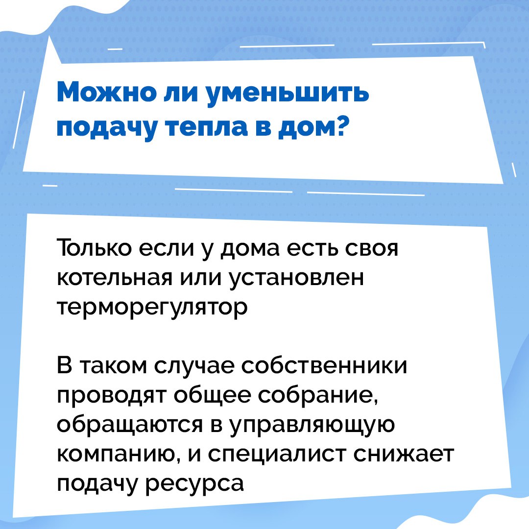 Отопительный сезон на Ставрополье заканчивается
Постепенно в округах края заканчивается подача теплового ресурса, однако вопросы у жителей остаются | Сетка — социальная сеть от hh.ru