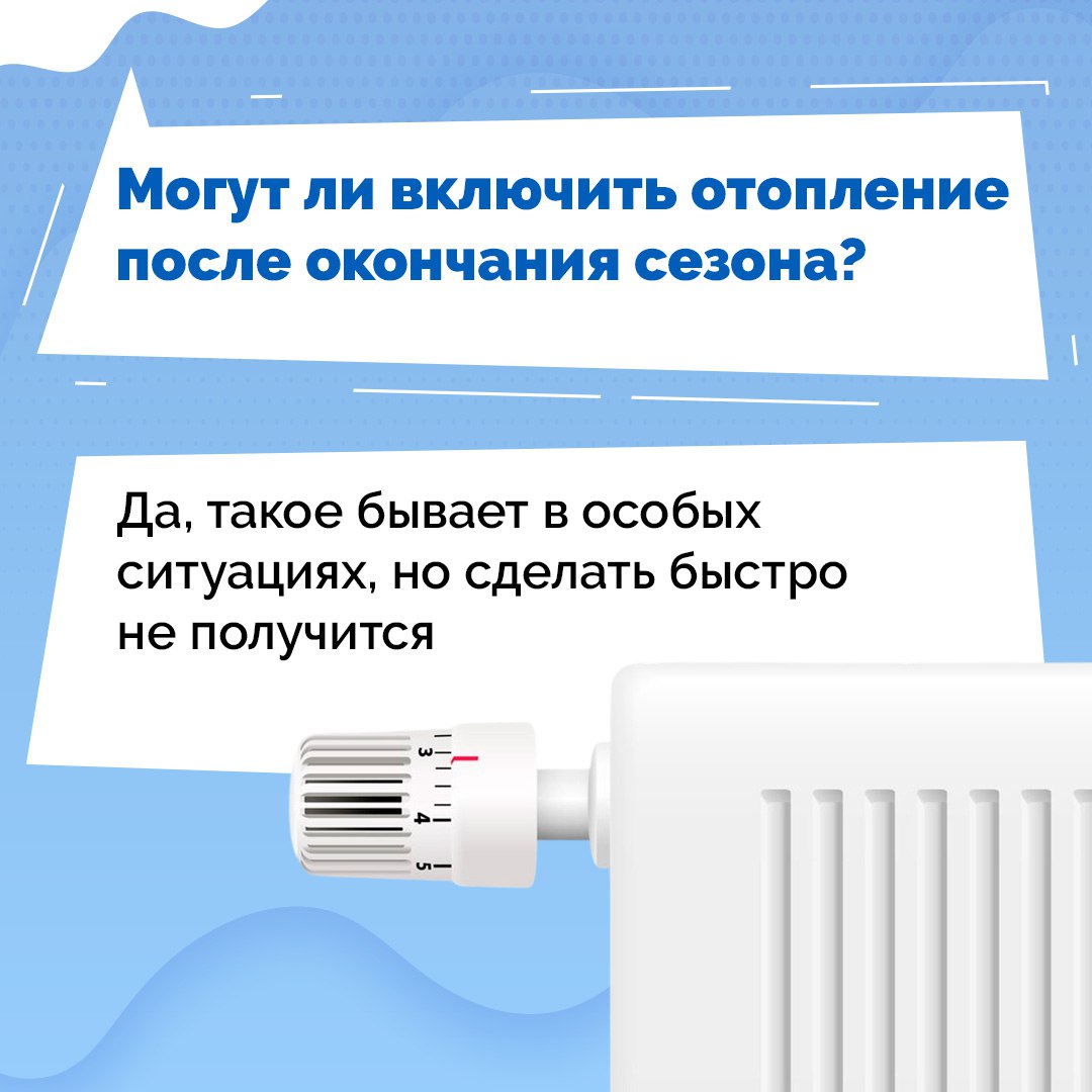 Отопительный сезон на Ставрополье заканчивается
Постепенно в округах края заканчивается подача теплового ресурса, однако вопросы у жителей остаются | Сетка — социальная сеть от hh.ru