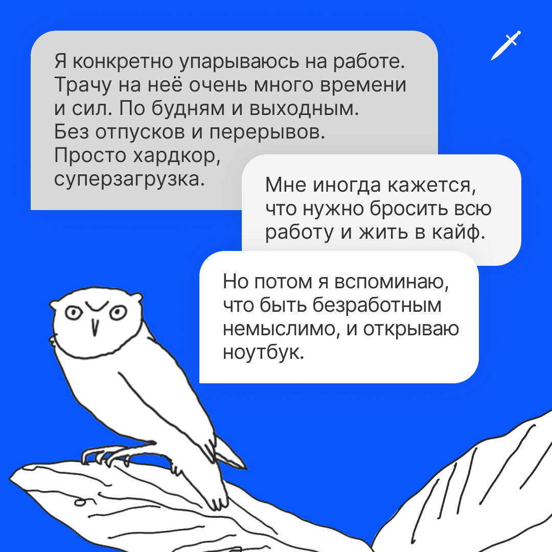 🗡 Почему ты выбираешь не отдыхать?
https://le.kinzhal.media/4ut9q | Сетка — социальная сеть от hh.ru