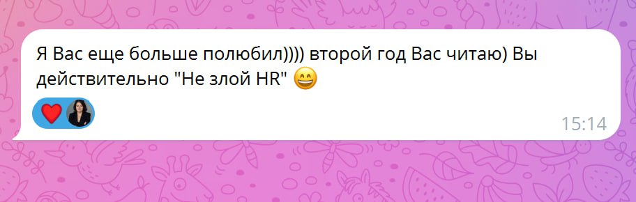 А как я люблю вас мои дорогие. Не описать словами ❤️ | Сетка — социальная сеть от hh.ru