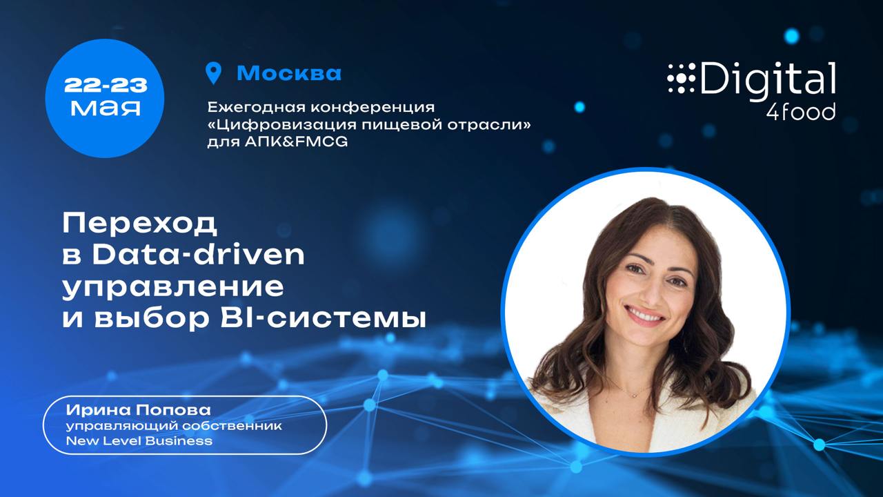 Как перейти к грамотному управлению на основе данных?
Если на вашем предприятии принятие решений по данным доставляет больше трудностей, чем удобств — пора что-то менять | Сетка — социальная сеть от hh.ru