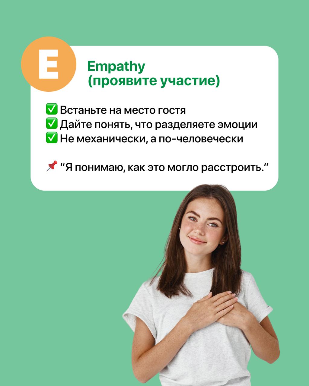Недовольный гость😠 — не провал, а возможность ✨
Если правильно отреагировать, из жалобы может вырасти доверие😊
Анастасия Егорова, основатель Международной школы wow-сервиса RESTORADO, рассказала, как ... | Сетка — социальная сеть от hh.ru