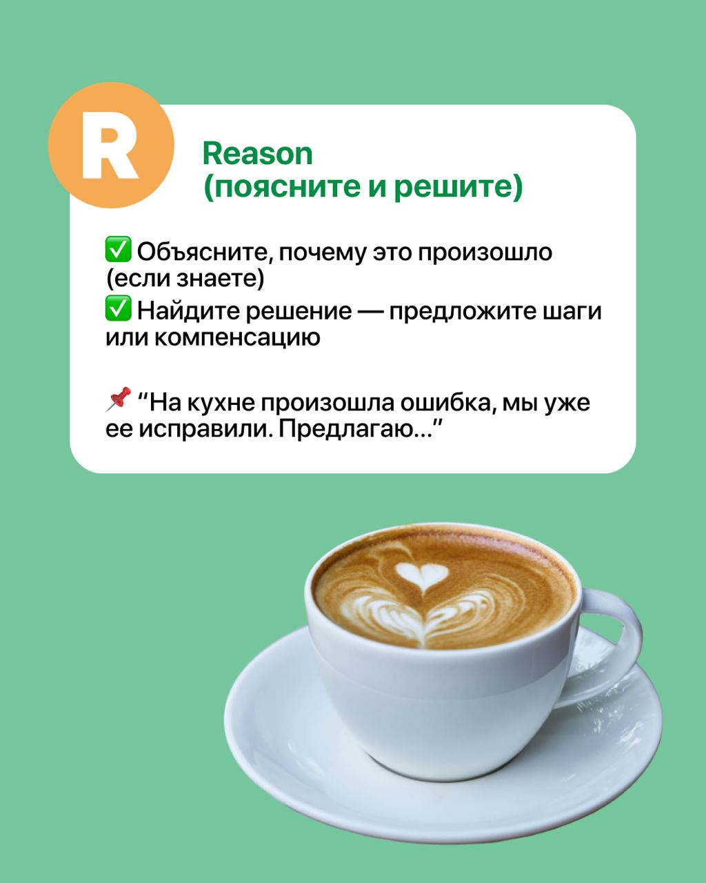 Недовольный гость😠 — не провал, а возможность ✨
Если правильно отреагировать, из жалобы может вырасти доверие😊
Анастасия Егорова, основатель Международной школы wow-сервиса RESTORADO, рассказала, как ... | Сетка — социальная сеть от hh.ru