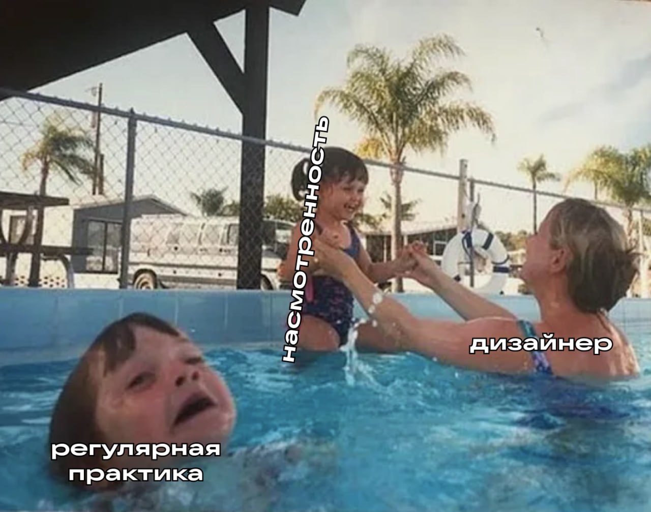 ⠀
💥 Насмотренности не существует 💥
до возгорания жоп … 3, 2, 1…
туши, бро, сейчас всё объясню
Один из вопросов, что я регулярно слышу на менторских консультациях (он входит в ТОП-3): я так много смотр... | Сетка — социальная сеть от hh.ru